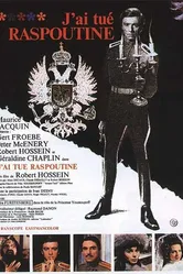 Я убил Распутина 1967 постер