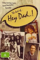 Привет, пап! 1987 постер