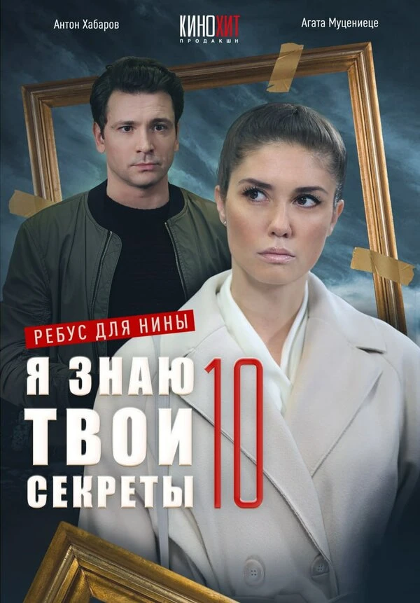 Постер фильма