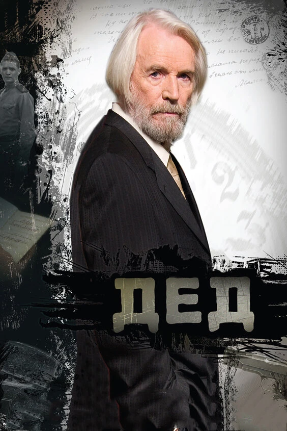 Постер фильма