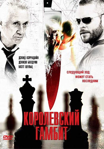 Постер фильма
