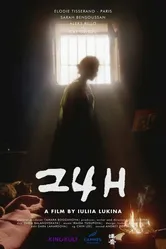 24 часа 2023 постер