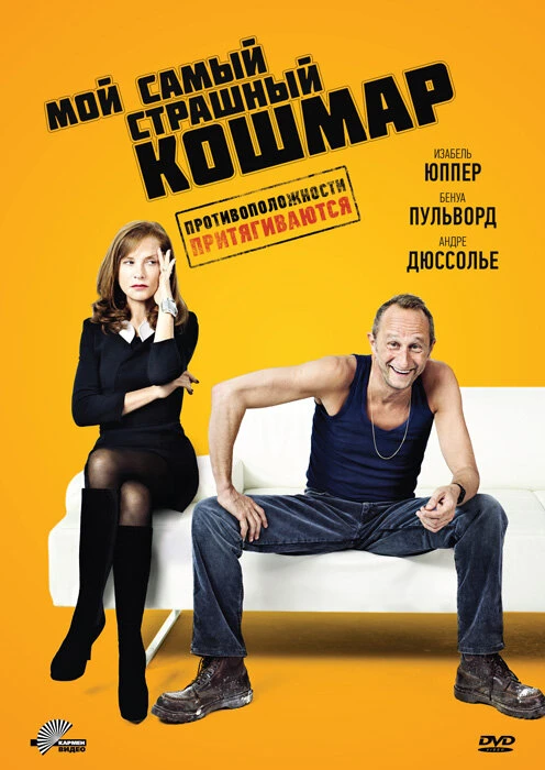 Постер фильма