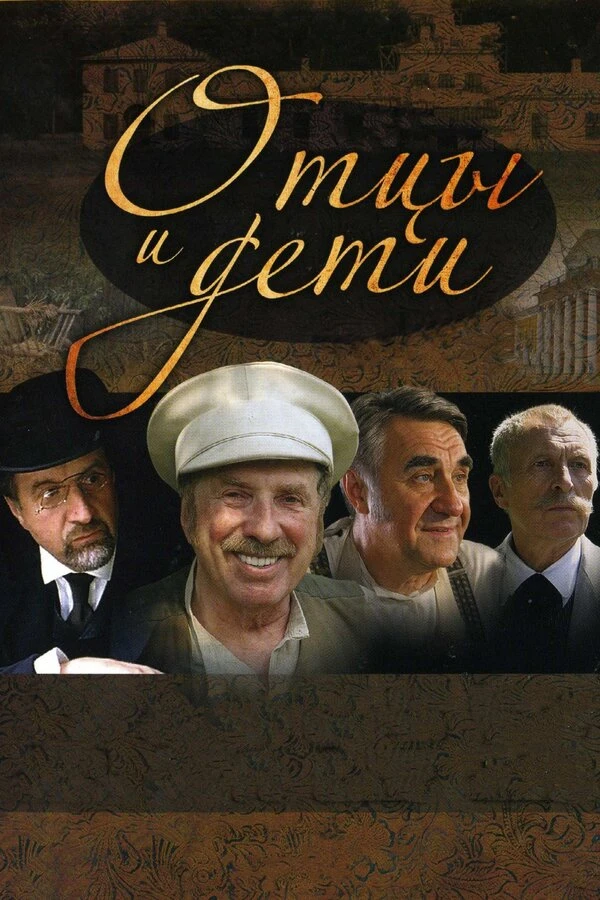 Постер фильма