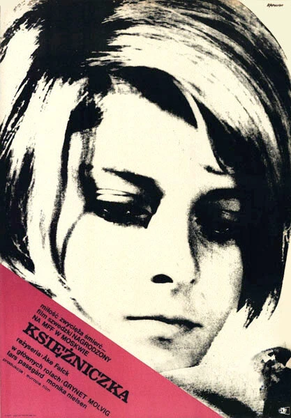 Постер Принцесса 1966