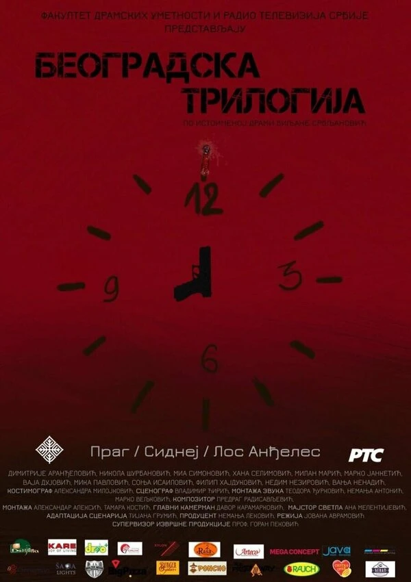 Постер фильма