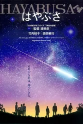 Космический корабль Хаябуса 2011 постер