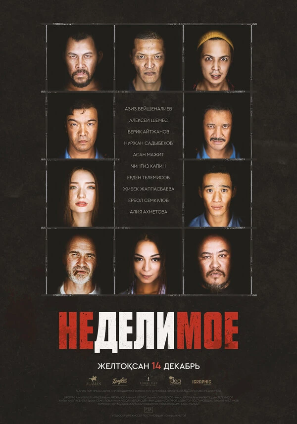 Постер фильма