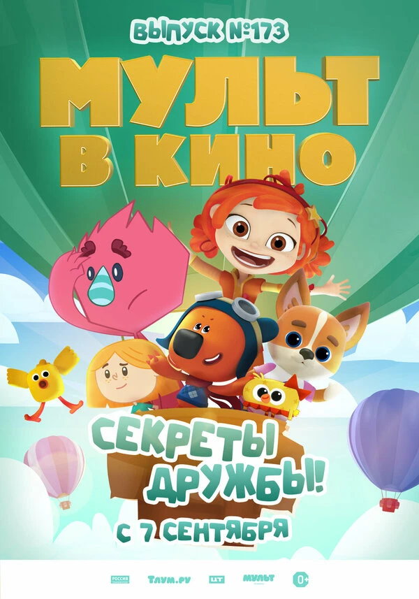 Постер фильма