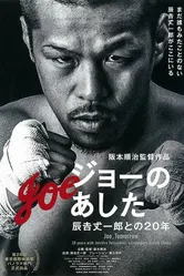 Jo no ashita: Tatsuyoshi Jouichirou tono 20-nen постер