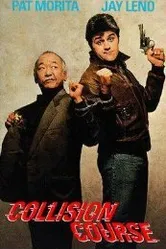 Крутая парочка 1989 постер