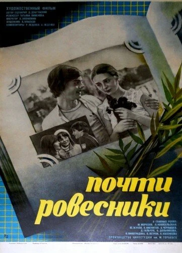 Постер фильма