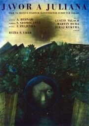 Постер Клён и Юлиана 1973