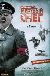 Операция «Мертвый снег» 2009 постер