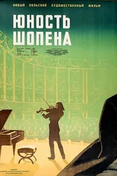 Юность Шопена 1951 постер