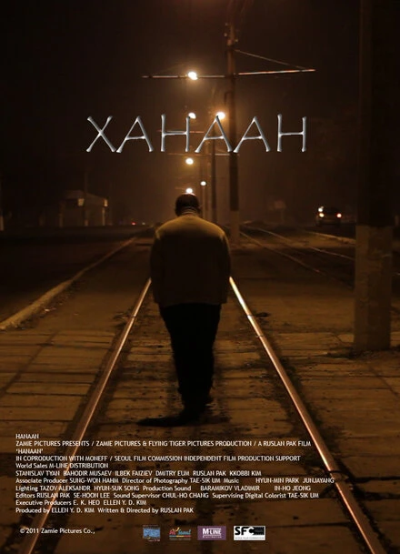 Постер Ханаан 2011