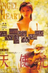 Сердце ангела 1995 постер