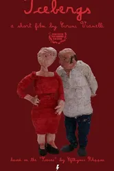 Айсберги 2018 постер