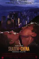 Тень Китая 1989 постер