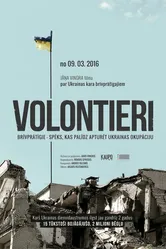 Volunteers 2016 постер