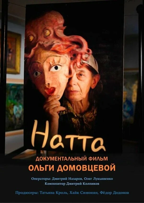 Постер фильма