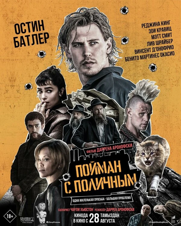 Постер фильма