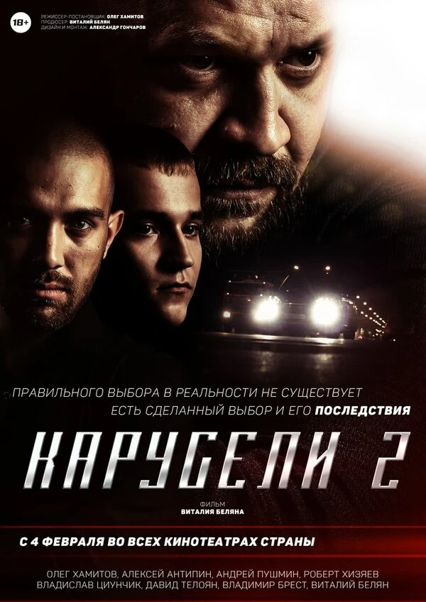 Постер фильма