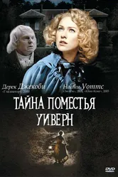 Тайна поместья Уиверн 2000 постер