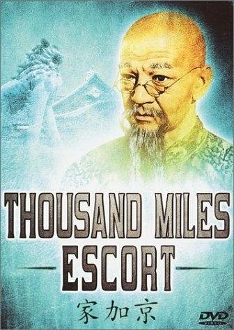 Постер Эскорт на тысячу миль 1977
