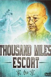 Эскорт на тысячу миль 1977 постер