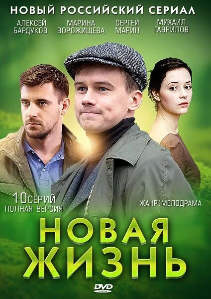 Постер фильма