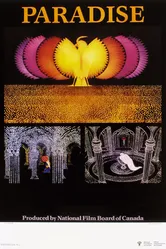 Рай 1984 постер