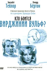 Кто боится Вирджинии Вульф? 1966 постер