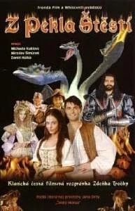 Постер Счастье из пекла 1999
