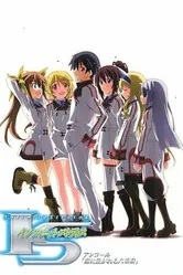Бесконечные небеса OVA 2011 постер
