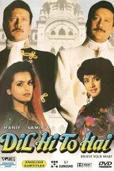 Сердце только для тебя 1992 постер