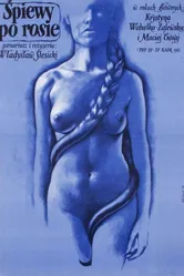 Выстрелы за деревней 1983 постер