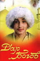 Постер Дар богов 1997