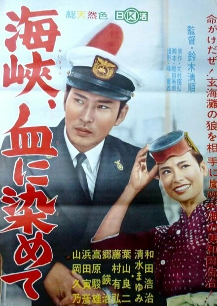 Постер Пролив окрашен кровью 1961