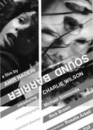 Звуковой барьер 2005 постер