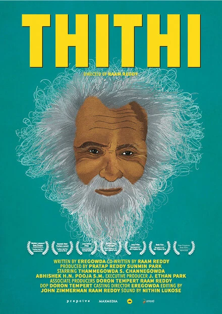Постер Тити 2015