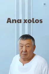 Ana xolos 2013 постер