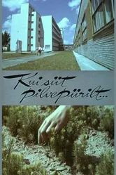 Когда смотрю я с облаков... 1970 постер