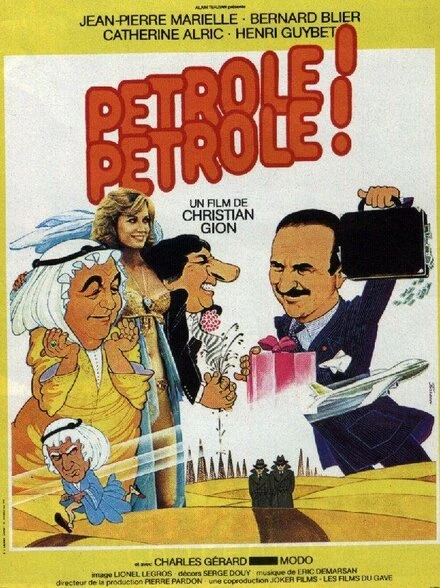 Постер Бензин! Бензин! 1981