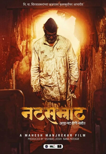 Постер Natsamrat