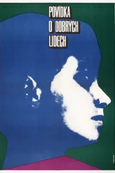 Повесть о добрых людях 1975 постер