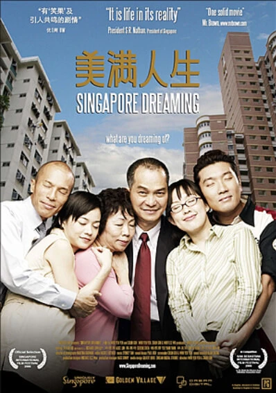 Постер Mei man ren sheng