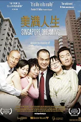 Mei man ren sheng постер
