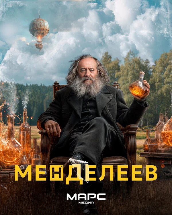 Постер фильма