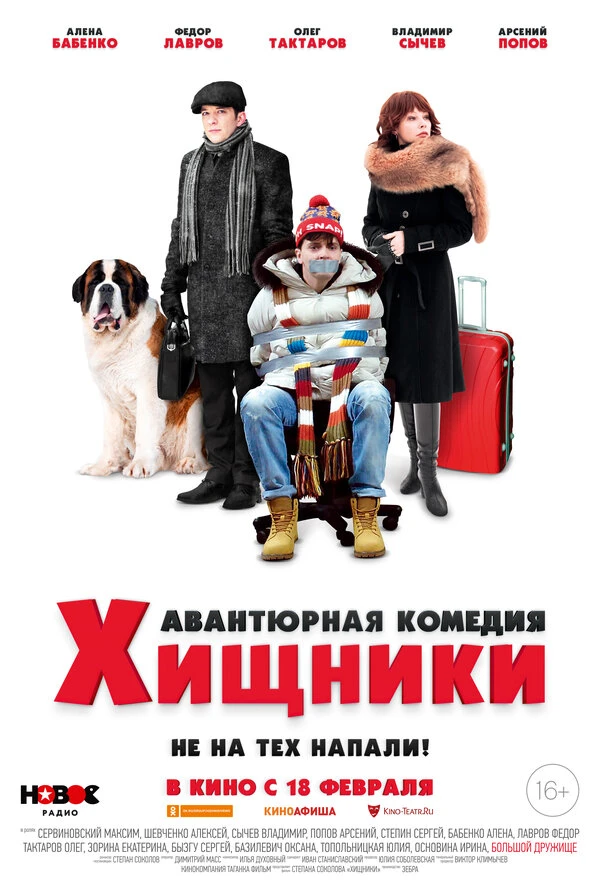 Постер фильма